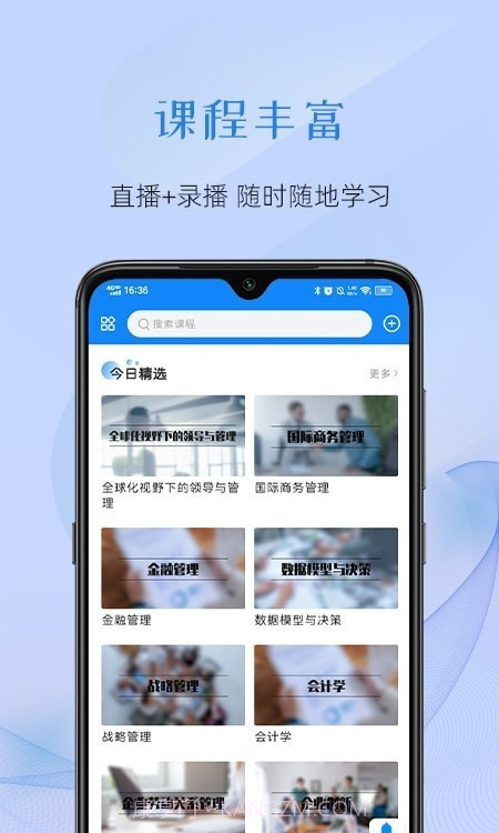 至简国际商学截图2 至简国际商学截图2