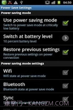 电池环保省电最新版截图1 电池环保省电最新版截图1