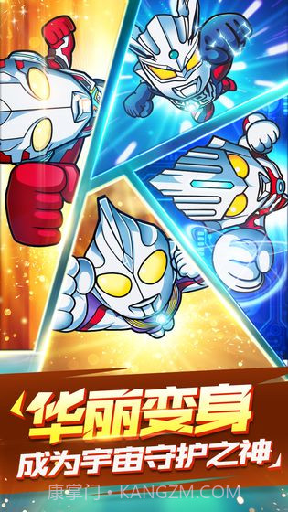 奥特曼大战v2.3截图3