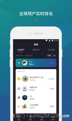 RockRow手机版截图1