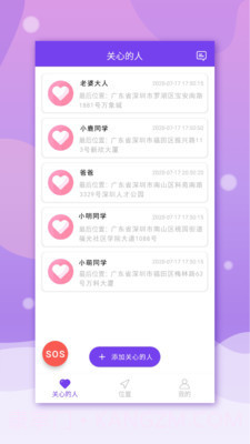 亲觅截图2 亲觅截图2