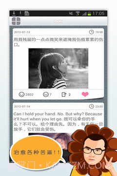 小贱经典语录截图3