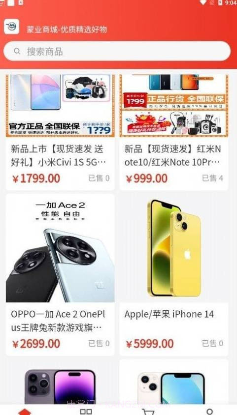 蒙业商城官网版截图2 蒙业商城官网版截图2