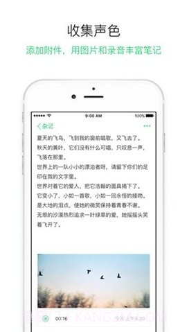 GNotes随笔记截图3 GNotes随笔记截图3