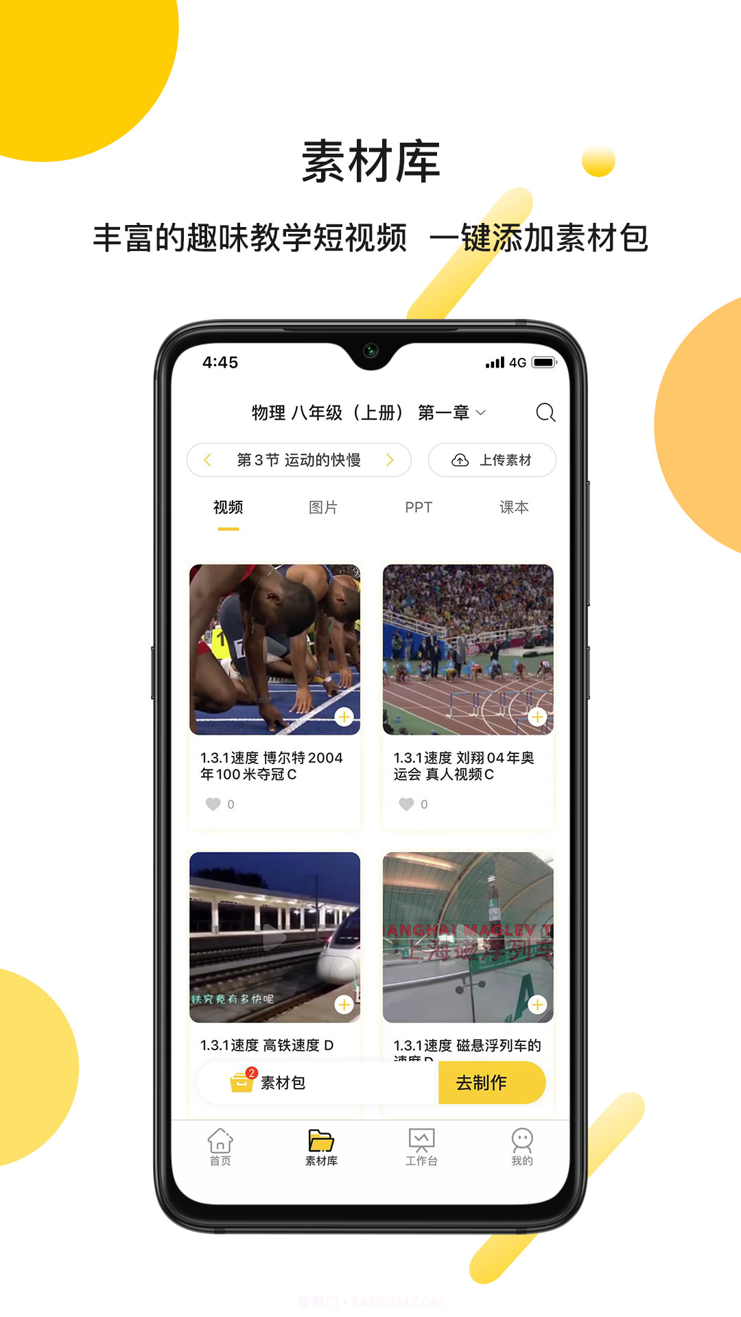 酷点学截图3 酷点学截图3