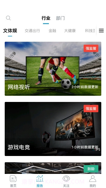 白鹿智库截图2 白鹿智库截图2