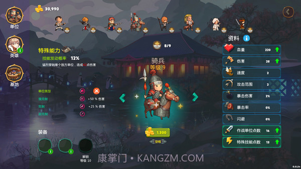 爱与战争：乱世军阀官网版截图4