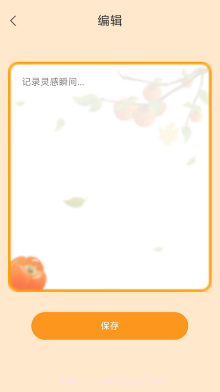 吉柿多多截图1 吉柿多多截图1