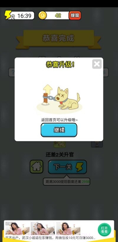 成语大富豪赚钱截图1 成语大富豪赚钱截图1