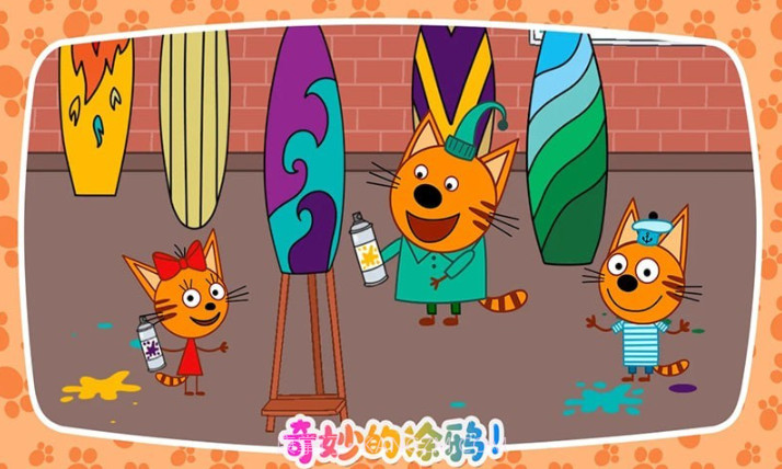 绮奇猫迷你假期截图4 绮奇猫迷你假期截图4