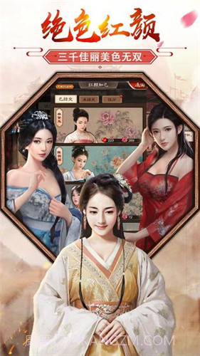 姬不可失截图1 姬不可失截图1