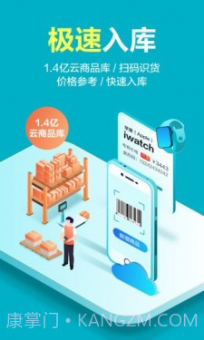 智慧记星火截图3 智慧记星火截图3