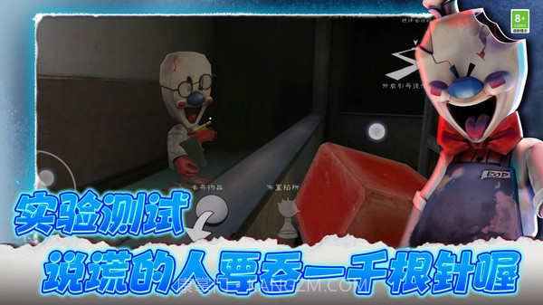 冰淇淋大师截图4 冰淇淋大师截图4