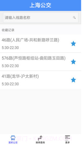 上海公交(上海公交车时刻表)V2.6 安卓最新版截图5
