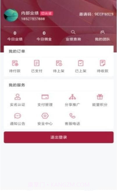 掌上流通截图1 掌上流通截图1