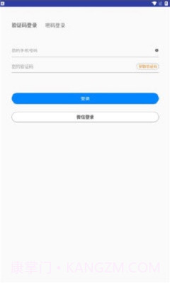 创维智控手机截图1 创维智控手机截图1