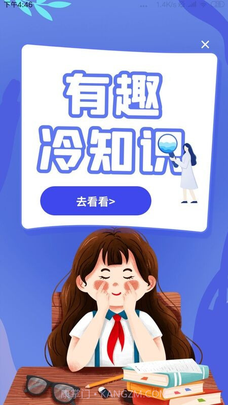 年终奖计算器2022截图4