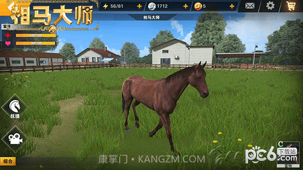 相马大师截图2 相马大师截图2