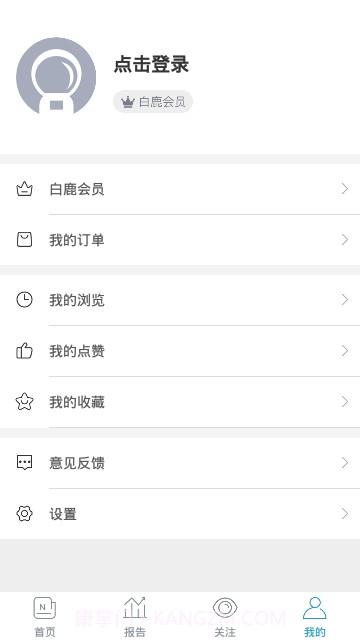 白鹿智库截图4 白鹿智库截图4