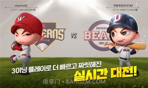 魔球魔球2020截图2 魔球魔球2020截图2