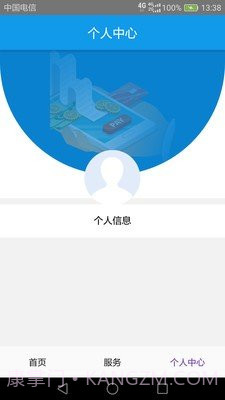 key服务截图3 key服务截图3