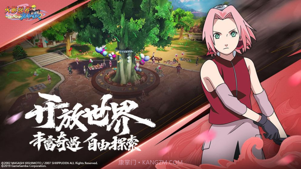 火影忍者异族入侵崛起0.13完整最新截图1 火影忍者异族入侵崛起0.13完整最新截图1