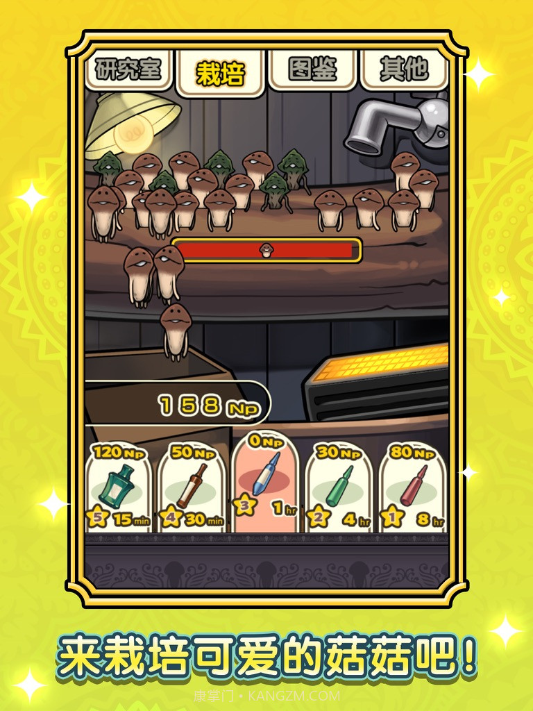 蘑菇花园手机版截图2 蘑菇花园手机版截图2