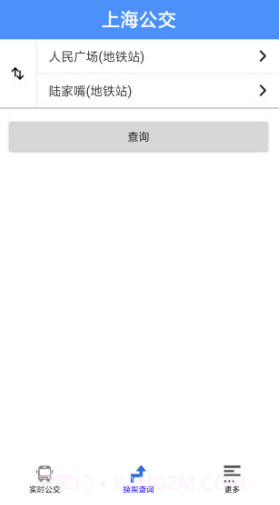 上海公交(上海公交车时刻表)V2.6 安卓最新版截图4