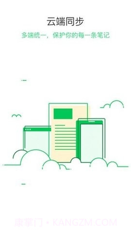 GNotes随笔记截图2 GNotes随笔记截图2