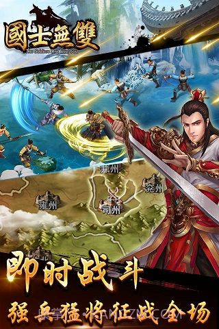 国士无双截图2 国士无双截图2