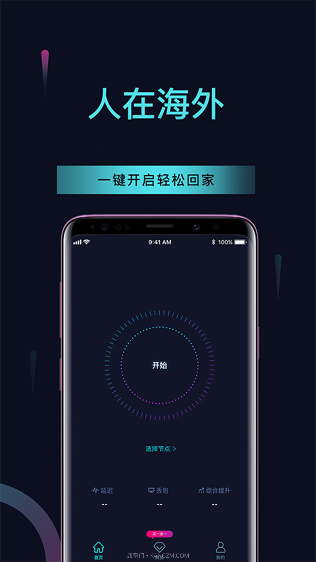 八戒助手最新版截图1 八戒助手最新版截图1