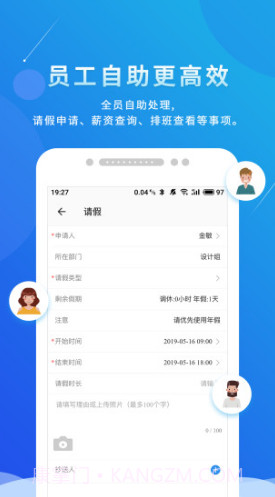 喔趣考勤(喔趣考勤在线登录)V1.9.14 安卓中文版截图4 喔趣考勤(喔趣考勤在线登录)V1.9.14 安卓中文版截图4