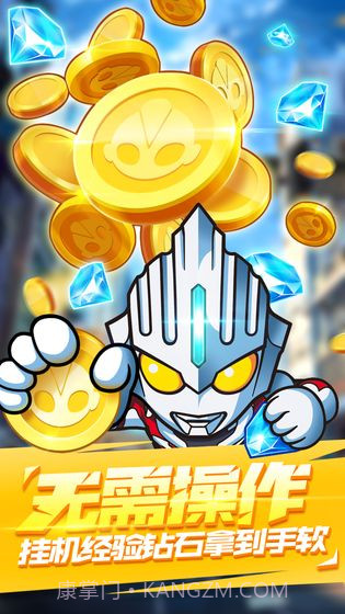 奥特曼大战v2.3截图1