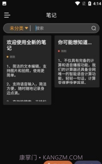 小丘语音笔录截图2 小丘语音笔录截图2