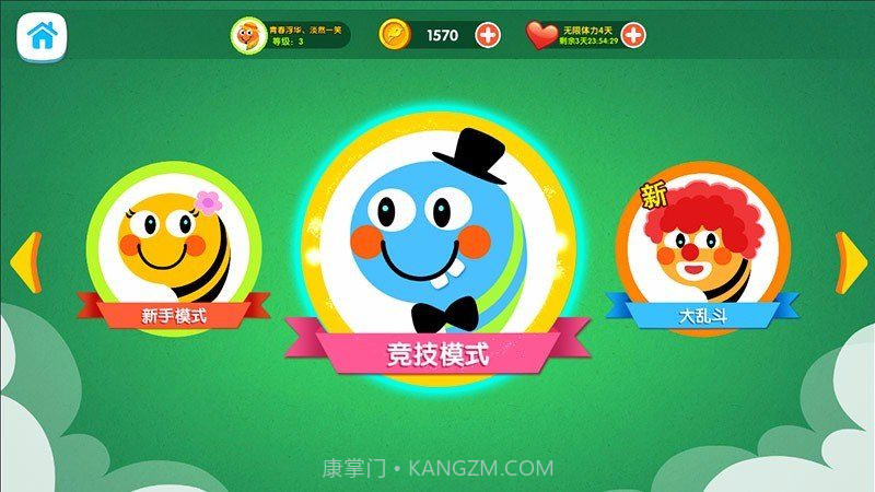 天天贪吃蛇大乱斗 TV版截图1