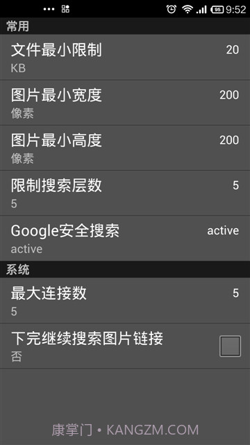 All图片批量下载截图1