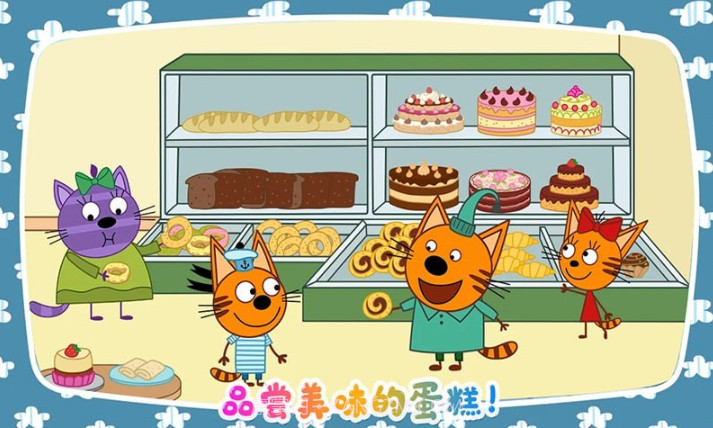 绮奇猫迷你假期截图2 绮奇猫迷你假期截图2