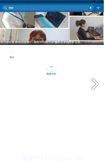 黑龙江幼专手机版截图3 黑龙江幼专手机版截图3