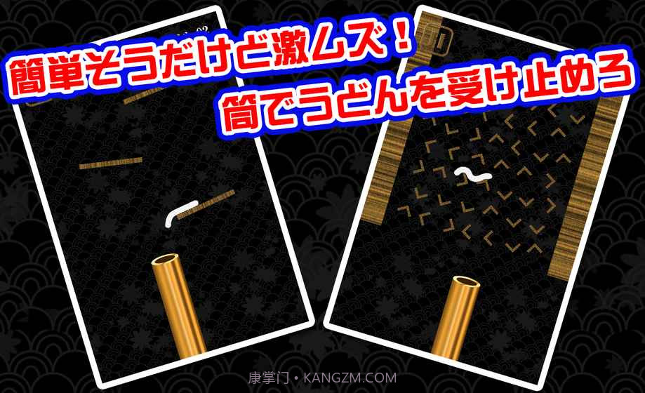 竹筒接面条官网版截图3 竹筒接面条官网版截图3