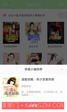 看书神器app截图2 看书神器app截图2