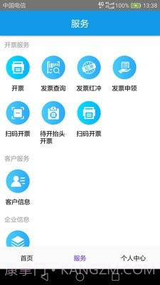 key服务截图1 key服务截图1