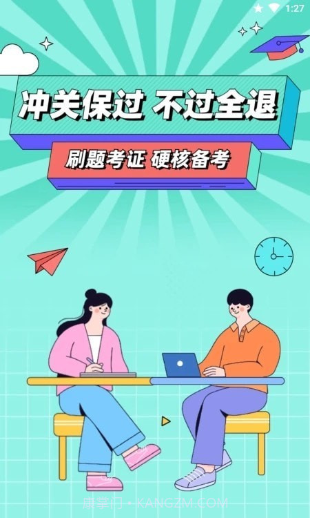 经济师职称考试截图3 经济师职称考试截图3