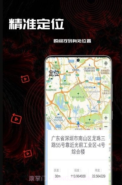 50度指南地图官网版 v1.0.5截图3 50度指南地图官网版 v1.0.5截图3