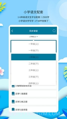 新汉字宫截图3