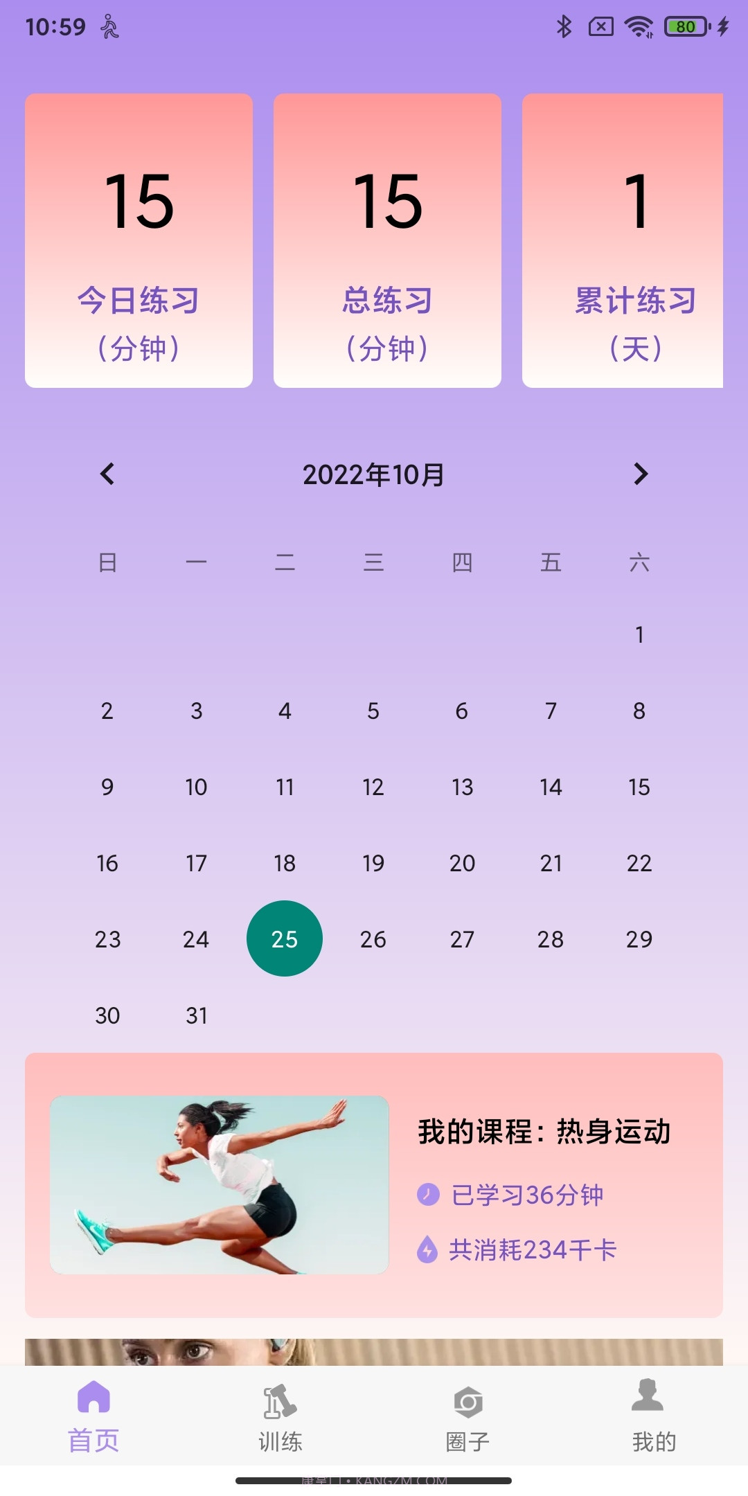 易拿铁截图3 易拿铁截图3