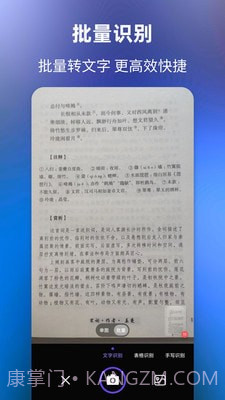 文字提取大师截图3 文字提取大师截图3