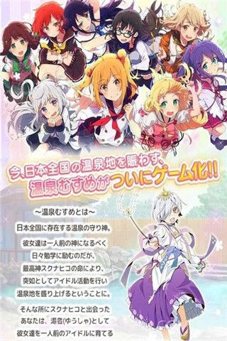 温泉少女温泉之花免费版截图3 温泉少女温泉之花免费版截图3