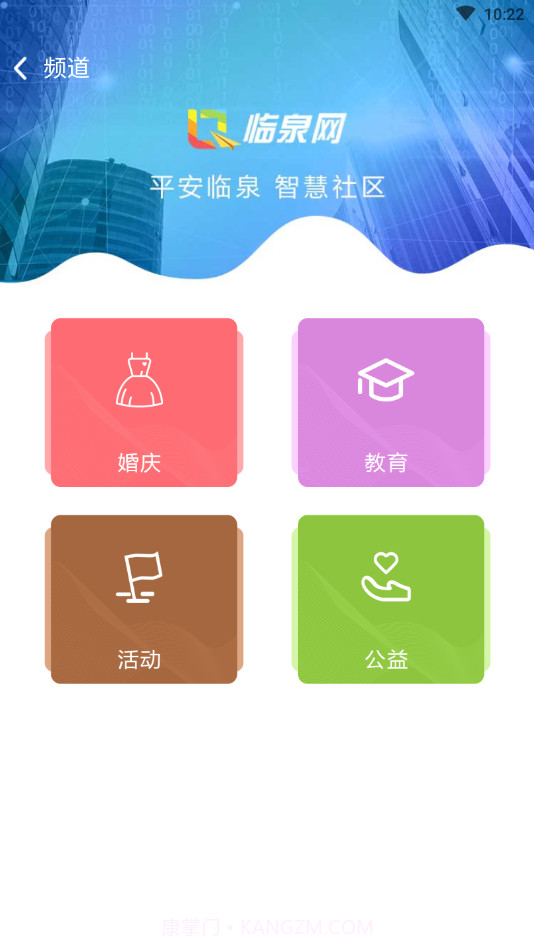 临泉网截图1 临泉网截图1