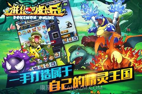 进化吧皮卡丘截图3 进化吧皮卡丘截图3