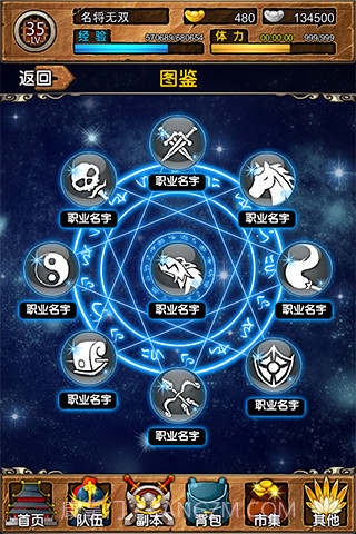 名将无双免费版截图2 名将无双免费版截图2